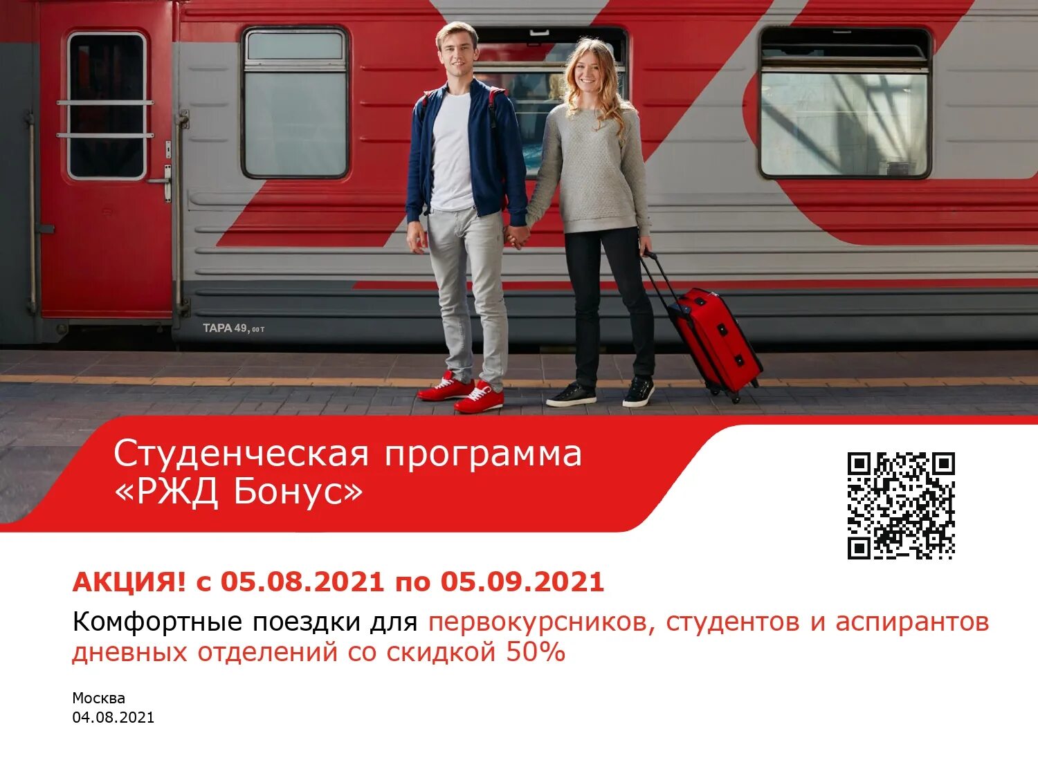 Бонусная программа ржд. Ржд бонус золотой уровень. Номер участника ржд бонус. Программа ржд бонус. Билеты ржд нижний новгород.