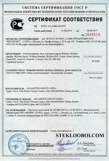 Росс cn