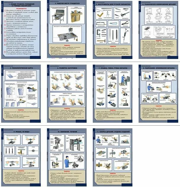 Инструменты применяемые при ручной обработке металлов. Обработка металла. Материалы для тиснения по фольге. Таблицы технологии обработки металла. Урок технологии 7 класс технологии обработки металлов.