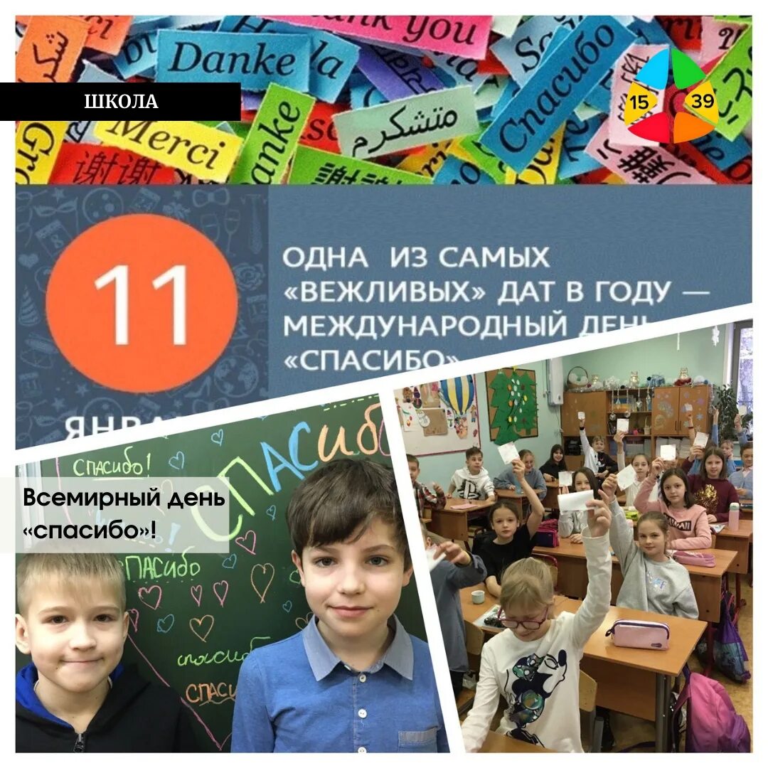 Добро пожаловать в школу №1539. Сайт школы 1539