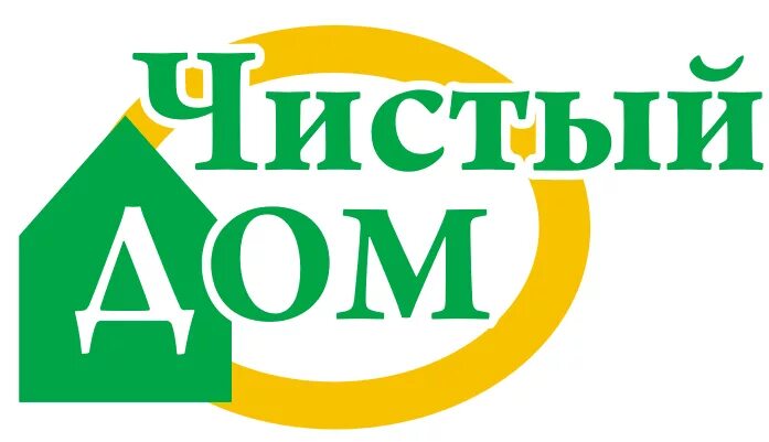 Сеть чистый дом. Чистый дом логотип. чистый дом вологда. ооо чистый дом. логотип хозяйственного магазина.