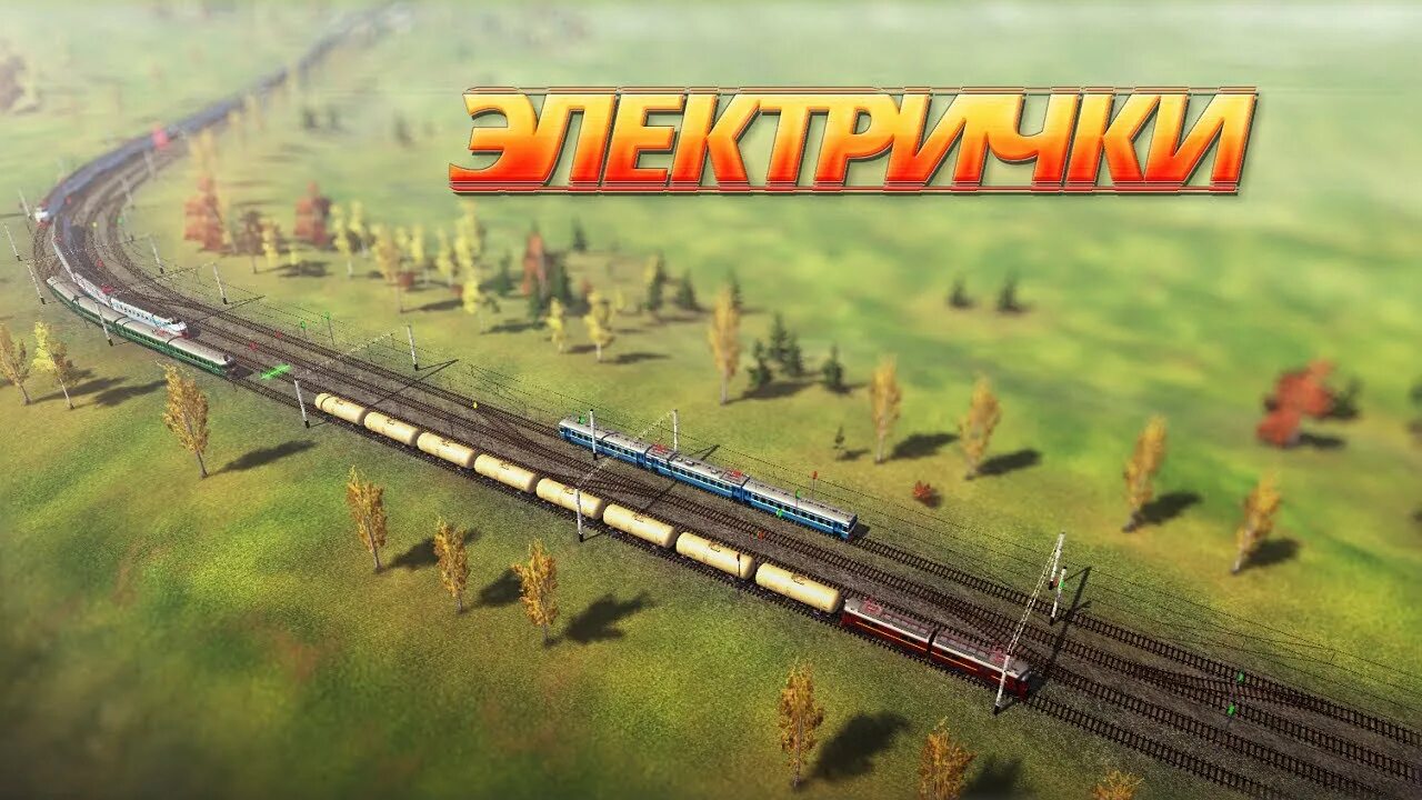 Electric Trains игра. Electric Train электрички игра. Поезда из игры Electric Trains. Train Electric игрушка поезд.