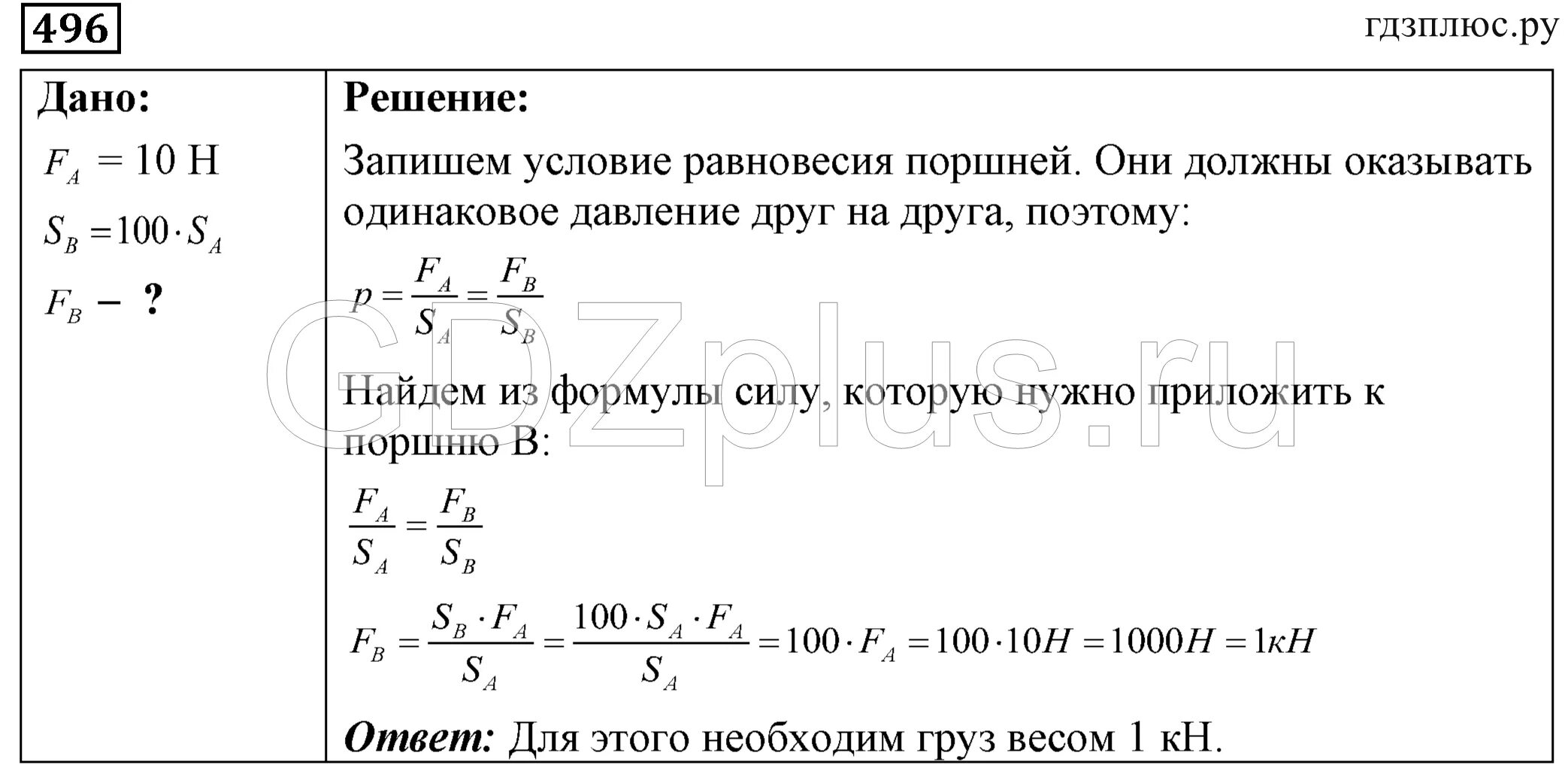 Условие равновесия поршня. Условия равновесия поршня в физике. Сформулируйте условия равновесия поршней гидравлического пресса. Условие равновесия поршня в цилиндре.