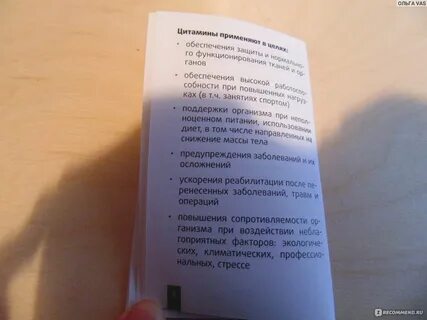 Гепатамин отзывы пациентов