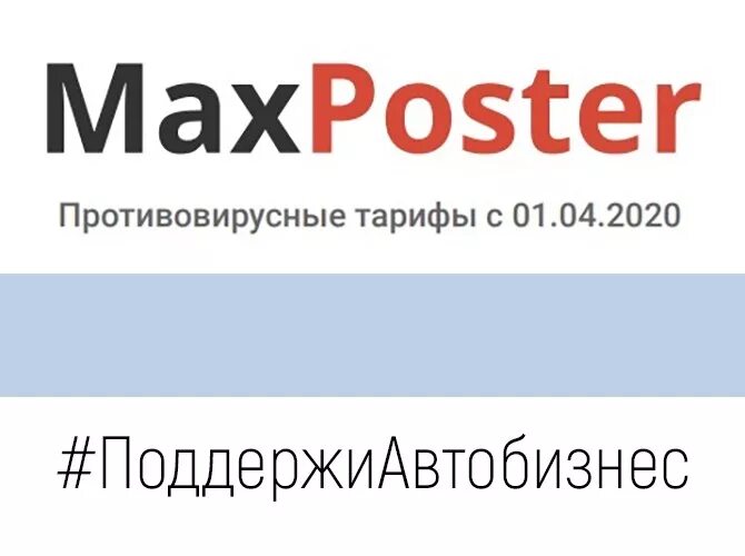 Макпостер. Макпостер