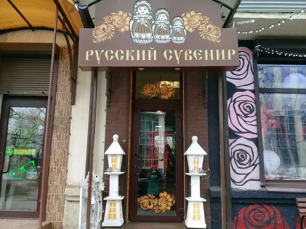 Магазин сувениров. Сувениры из краснодарского края. Сувенирный магазин краснодар. Сувенирный магазин краснодар. Магазин подарков краснодар.