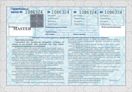 Как оформить гарантию