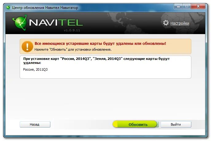 Где обновить карты. Обновление навигатора Навител. Как обновить карты на навигаторе. Обновления навигатора Престиж. Программа для обновления карт Навител.