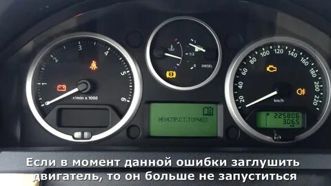 Неисправность фрилендер 2