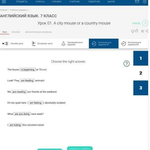 Рэш урок 7. Рэш английский язык 7 класс. рэш ответы 7 класс английский. рэш ответы английский язык. рэш английский язык 6 класс.