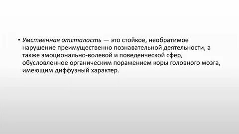 Уо это
