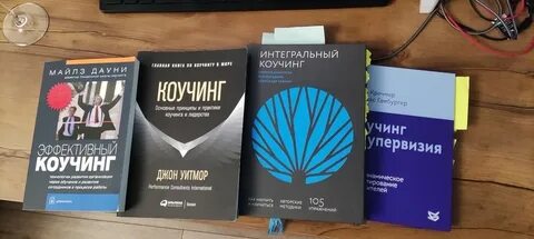 Коучинг отзывы
