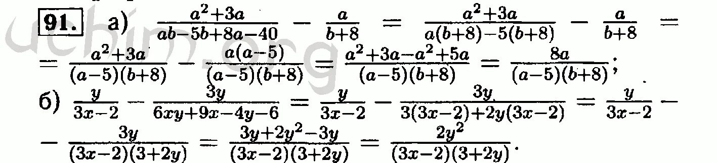 Математика 7 класс упражнение 91. Алгебра 8 класс 91. Алгебра 8 класс Макарычев номер 91. Алгебра 8 класс дроби с разным знаменателем.