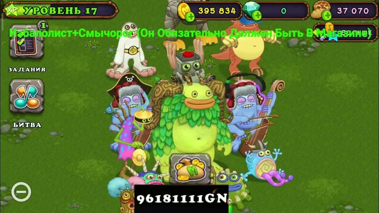 Вывод монстров в my singing Monsters. Май сингинг Монстер выведение монстров. My singing Monsters небожители. Выведение монстров в my singing Monsters. My singing monsters как выводить редких монстров