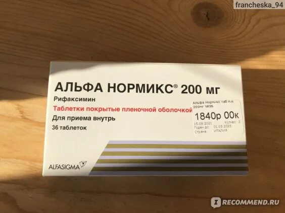 Альфа Нормикс 400. Антибиотик кишечный Альфа Нормикс. Альфа Нормикс 500мг. Альфа Нормикс таблетки 400.