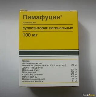 Натамицин суппозитории инструкция