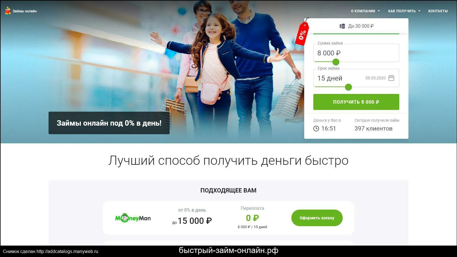 Микрозайм в твери максизайм рус. Займи у нас займ. микрозаймы екатеринбург.