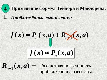 Используйте формулу для вычисления