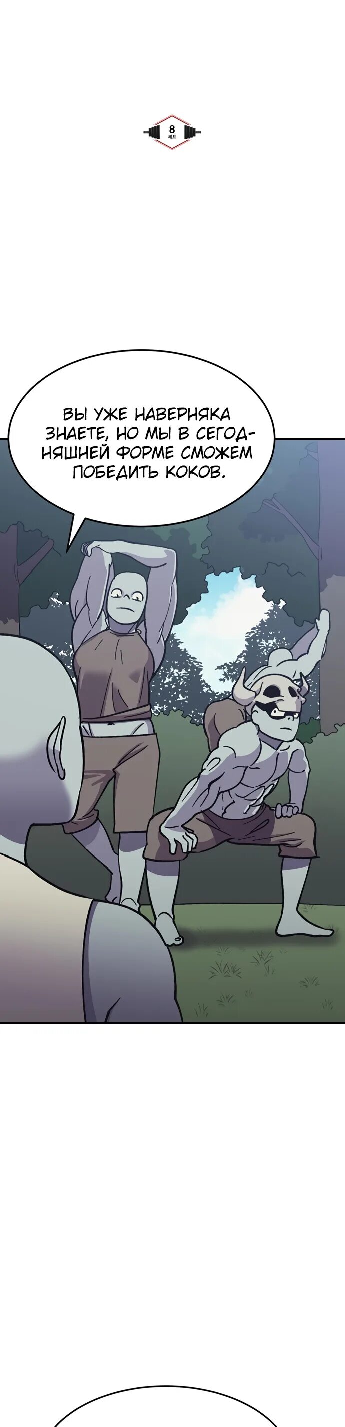 Подземелье - качалка аниме. Dungeon athlete 13 глава манга. Подземелье - качалка аниме. Ранги solo leveling. Подземелье качалка.