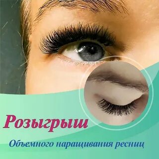 Номер телефона наращивания