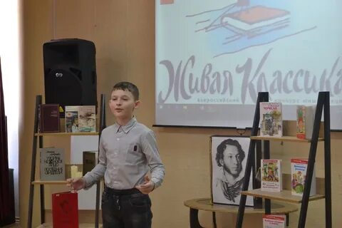 Юный чтец