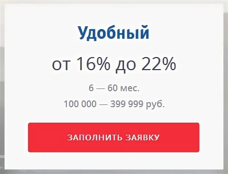 Калькулятор кредита втб 2022. ВТБ банк кредит калькулятор. Кредит в ВТБ для физических лиц условия 2021 калькулятор рассчитать. Кредитный калькулятор ВТБ потребительский рассчитать на 5. Кредит гоу ру.