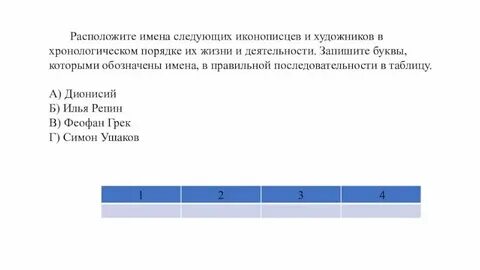 Укажите название и последовательность