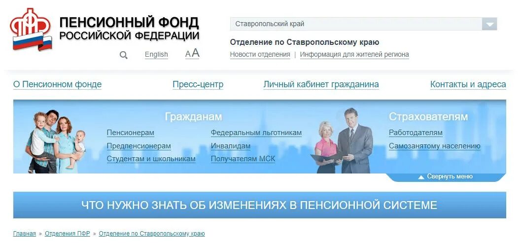 Отделение пфр по санкт - петербургу и ло. Пенсионный фонд санкт-петербурга. Отделение пенсионного фонда по кировскому району. Отделение пенсионного фонда по кировскому району. Пенсионный фонд воронеж.