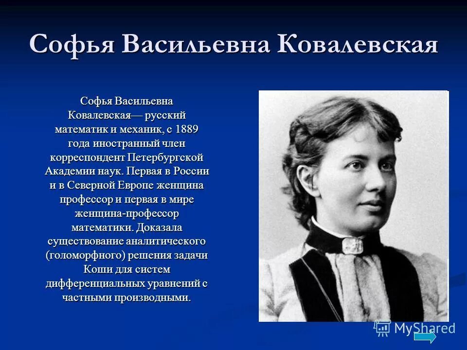 спаси моего сына ковалевская