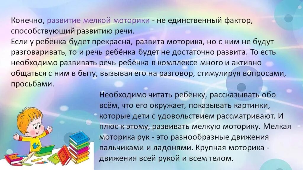 Почему важно развивать