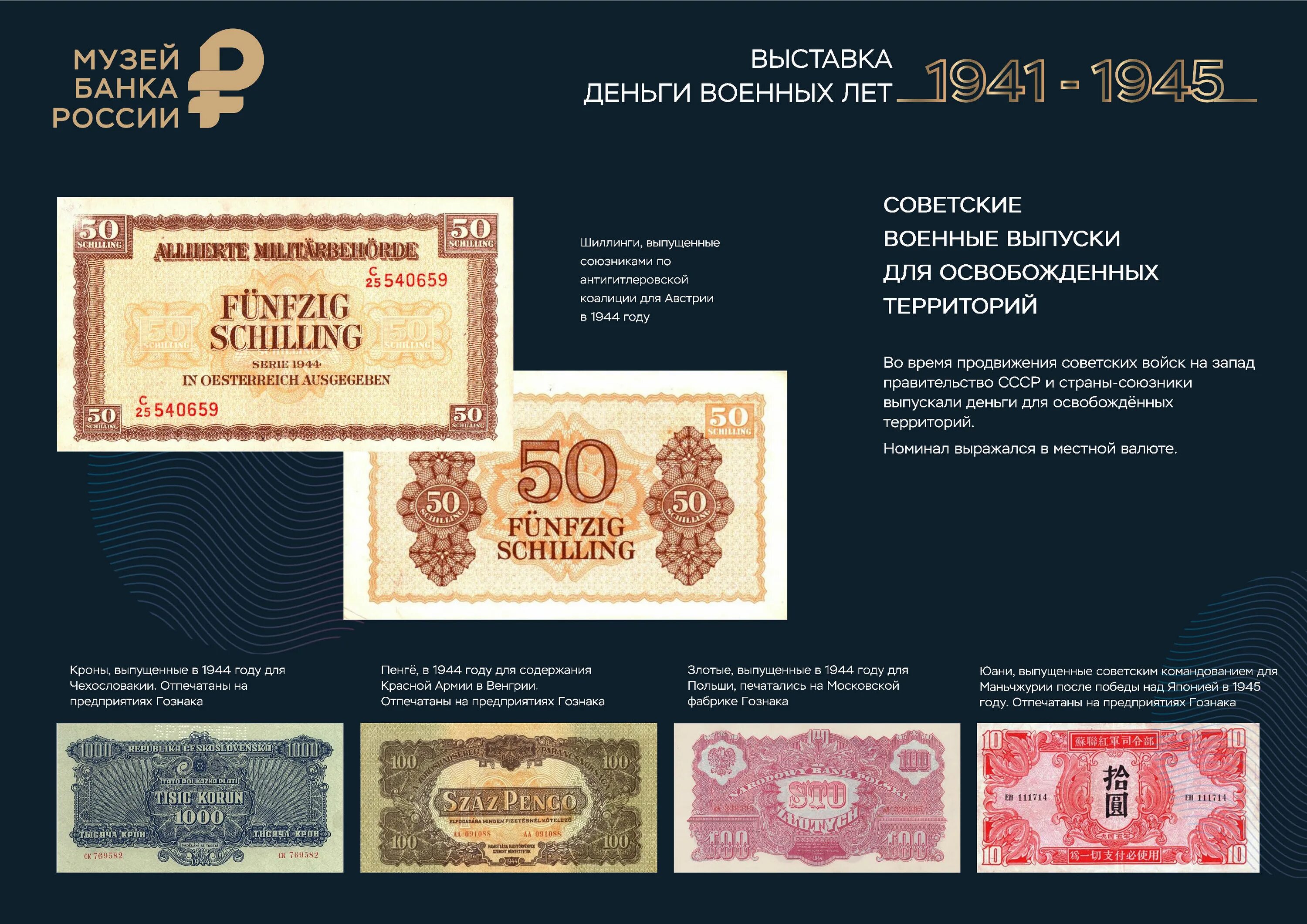 Какие деньги были в войну. Деньги военных лет. деньги 1945 года. деньги 1941. советские деньги 1945.
