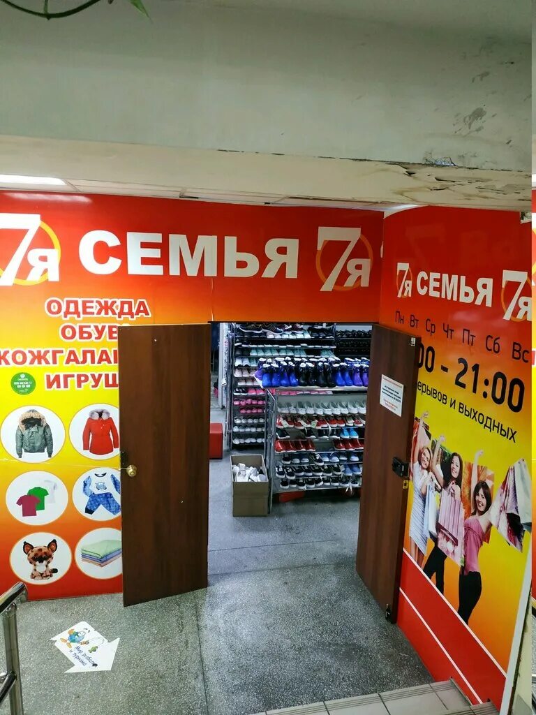 Магазин семья калининград. Магазин семья на визе в екатеринбурге. Магазин семейный екатеринбург. Улица блюхера екатеринбург. Екатеринбург, ул.