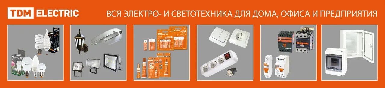 Что такое тдм. Tdm electric логотип. тдм электрик логотип. тдм продукция. электротехническая продукция.