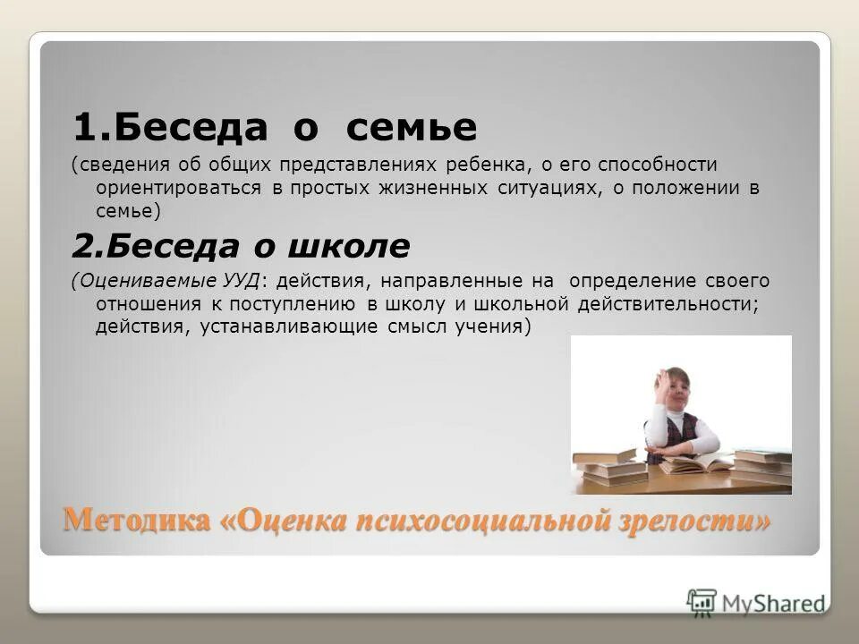общие сведения о семье ребенка. общие сведения о семье ребенка. анкета для школы от родителей. сведения о семье ребенка. анкета для родителей в детском саду сведения о родителях.