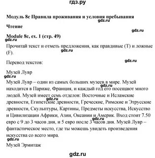 Перевод стр 46 английский язык 6 класс