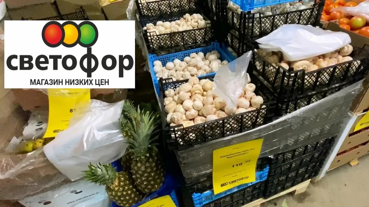Дни завоза в светофоре. Дни завоза в светофоре. Дни завоза в светофоре. Товары в светофоре сегодня. Поступление в светофор магазин.