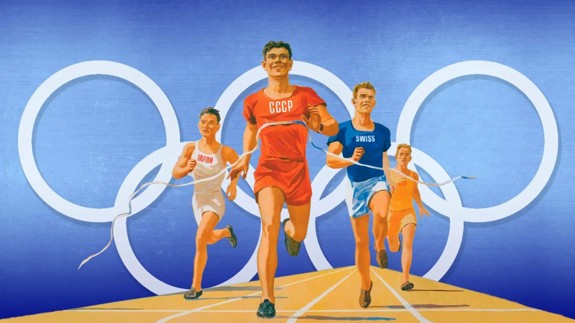 Спорт в СССР. Физическая культура. Спорт в Советском Союзе. Советские спортивные плакаты.