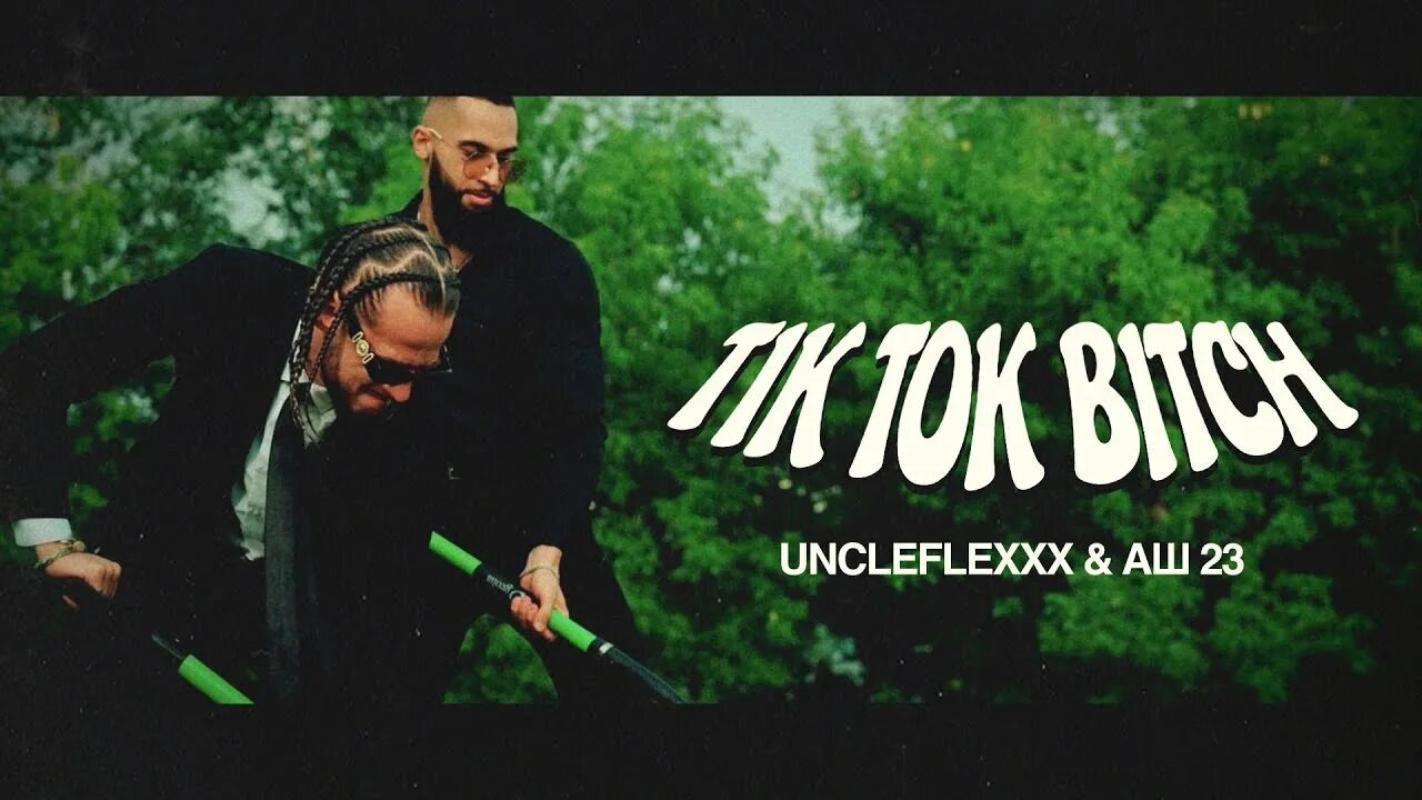 5 uncle flexx. Анкл флекс камри 3. 5 uncleflexx. Uncleflexxx. Uncleflexxx boomerang.