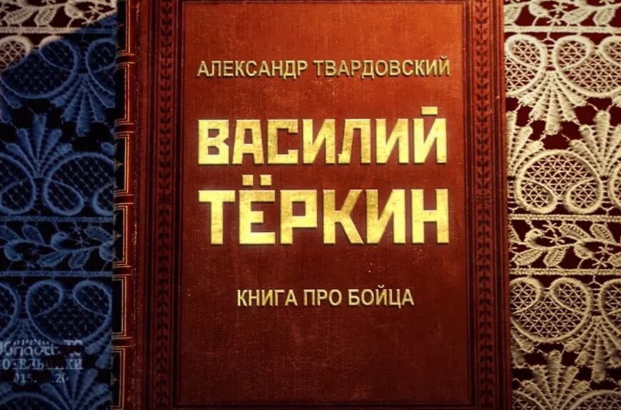 Книга про бойца подзаголовок какой книги. Книга про бойца. Книга книга про бойца. «Книга про бойца: история и судьба»..