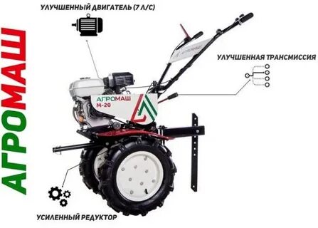 Мотоблок 20