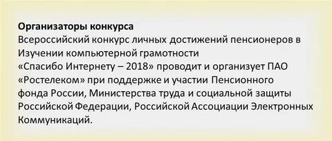 Конкурсы личные данные