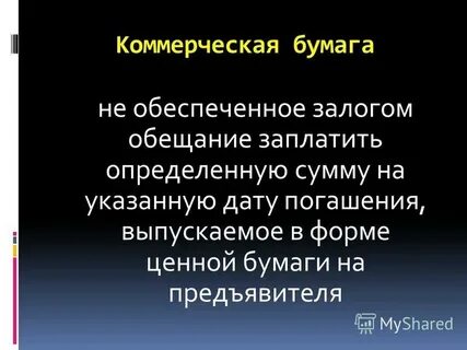 Платит определенную