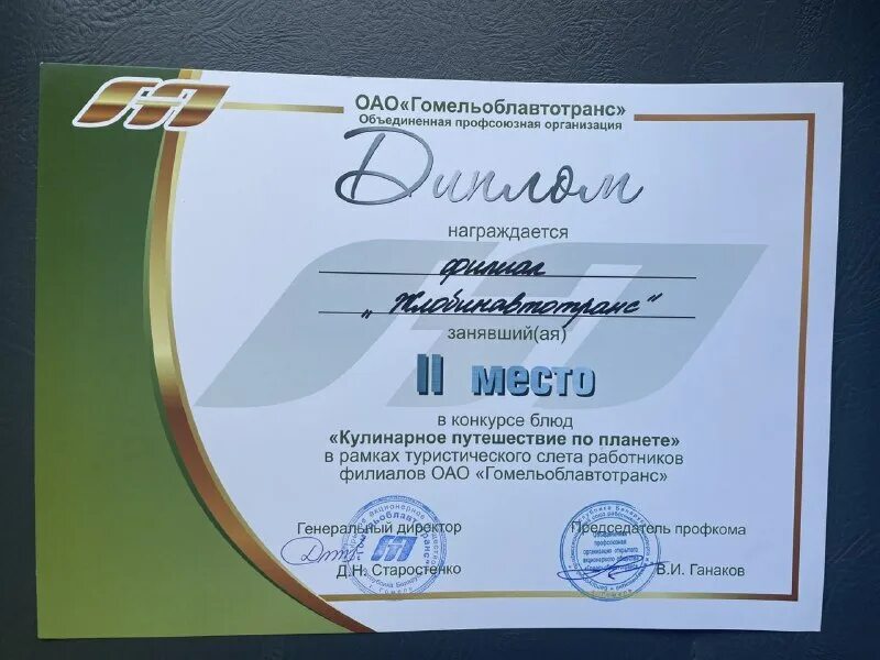 Автобус маз 105. Таймырбурсервис красноярск. Телеграмм жлобинавтотранс. Сертификат мастерства. Телеграмм жлобинавтотранс.