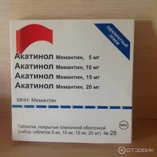 Акатинол мемантин форум отзывы