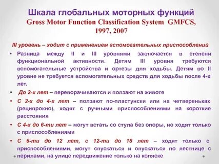 Двигательные функции детей