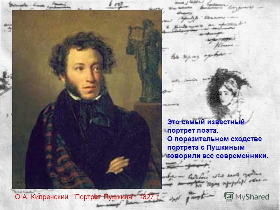 стихотворение поэт. стихотворения пушкина 1827. пушкин ангел стихотворение. пушкин портрет кипренского и тропинина. бог помочь вам друзья мои.
