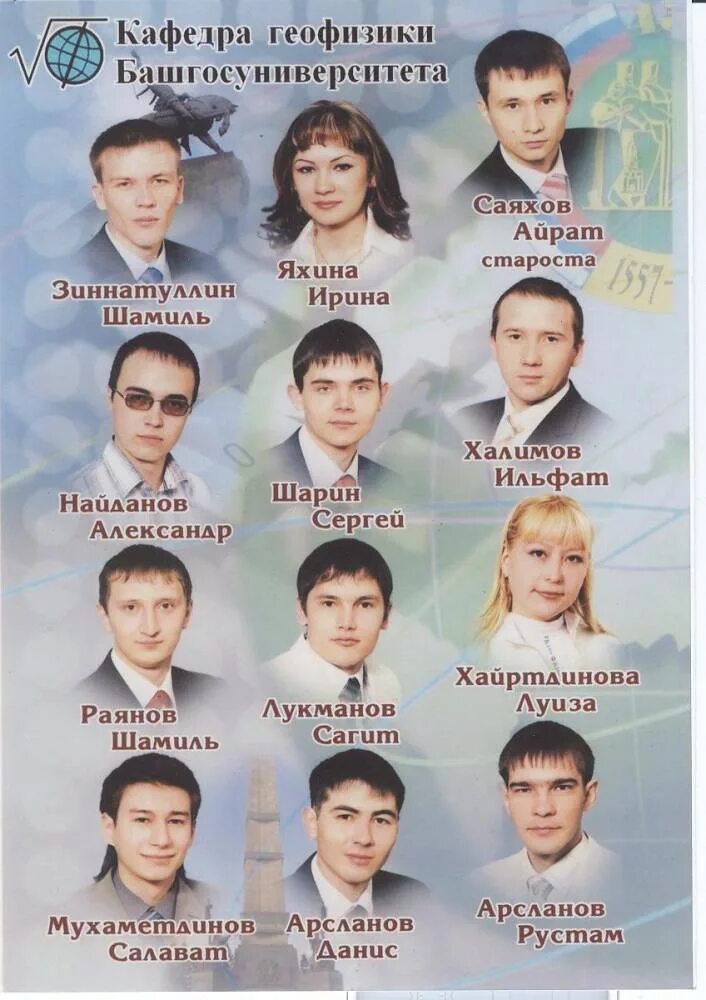 преподаватели мгу геофизика факультет. кафедра геофизики пгниу. кафедра сейсмометрии и геоакустики мгу. кафедра геофизики мгу. факультет геофизики.