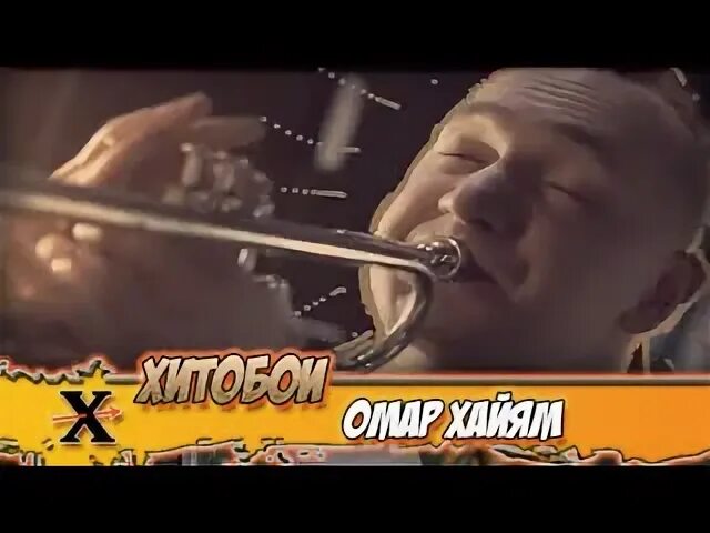 Хитобои исполнитель группа. Хитобои хайям. Хитобои группа казань. Хитобои хайям. Хитобои хайям.
