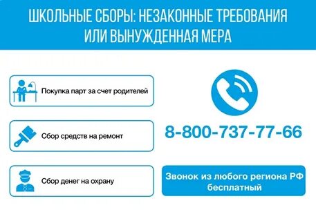 Требования незаконны