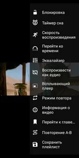 Воспроизведение на андроиде